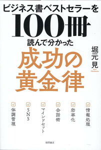 8月版：楽天ビジネス書ランキング！「実践」こそが成功の鍵