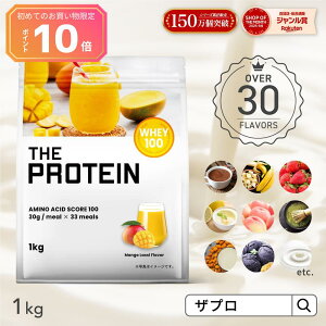 8月最新！楽天人気プロテイン＆置き換え食ランキング