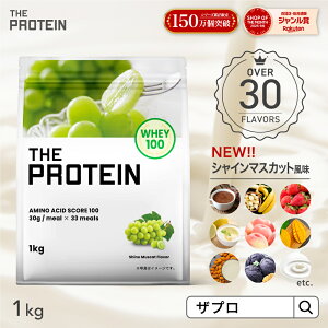 【8月最新】楽天で売れてるフィットネス食品TOP3！